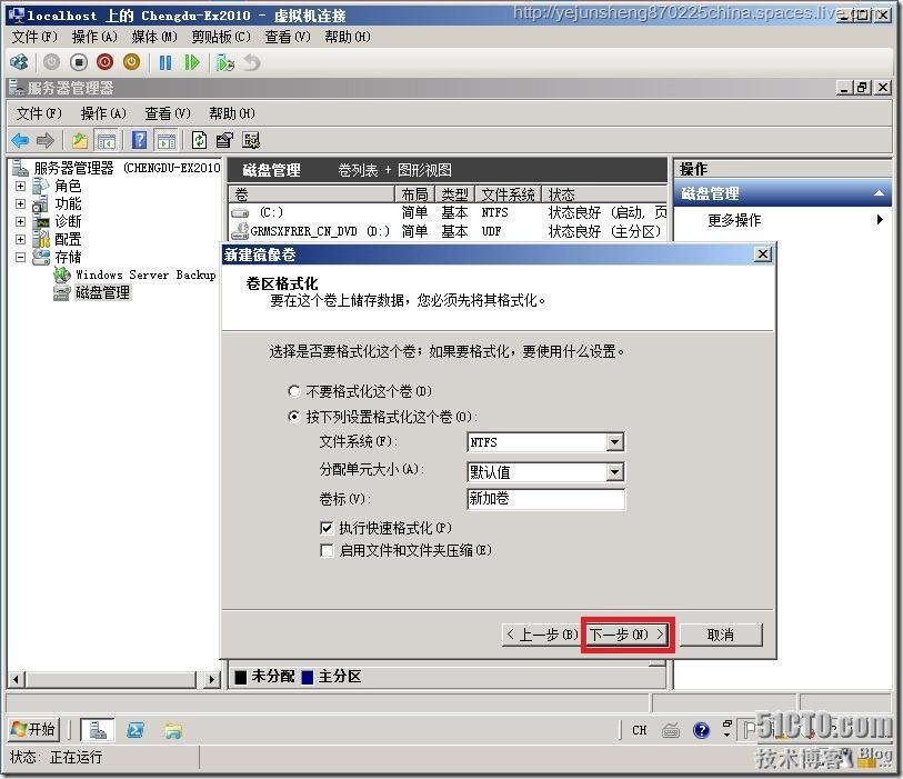 在单森林多域树环境中部署Exchange Server 2010_Server_74