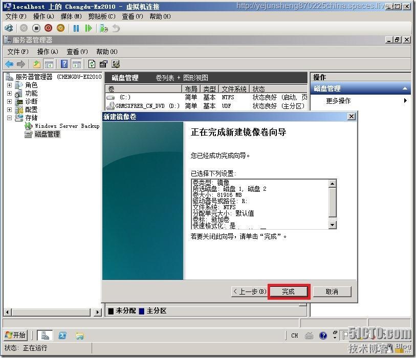 在单森林多域树环境中部署Exchange Server 2010_Exchange_75