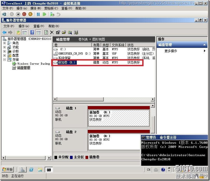 在单森林多域树环境中部署Exchange Server 2010_Server_76