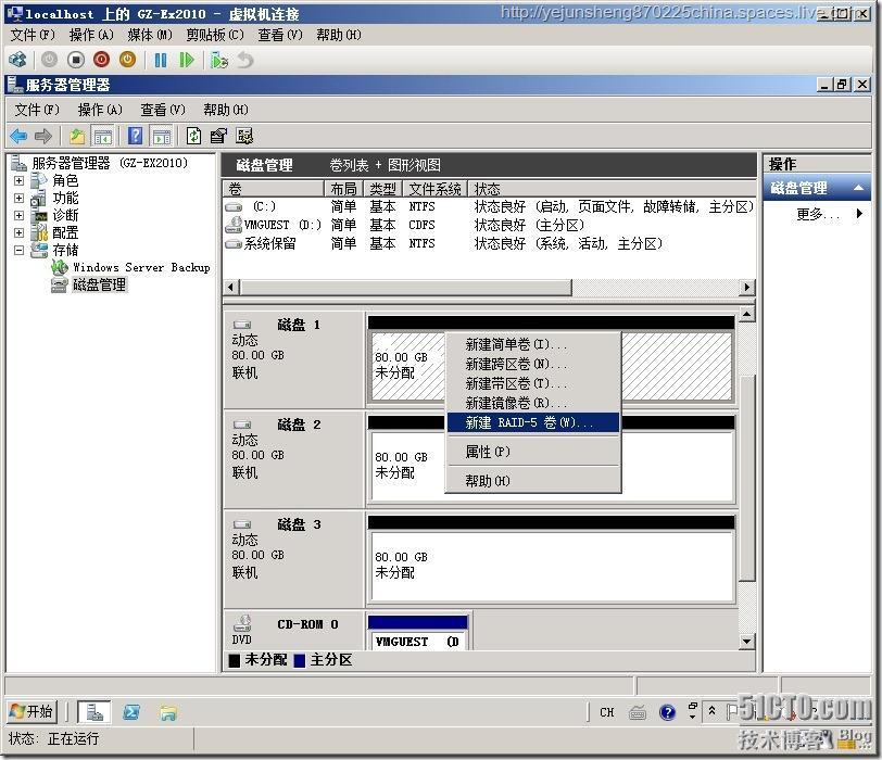 在单森林多域树环境中部署Exchange Server 2010_环境_77