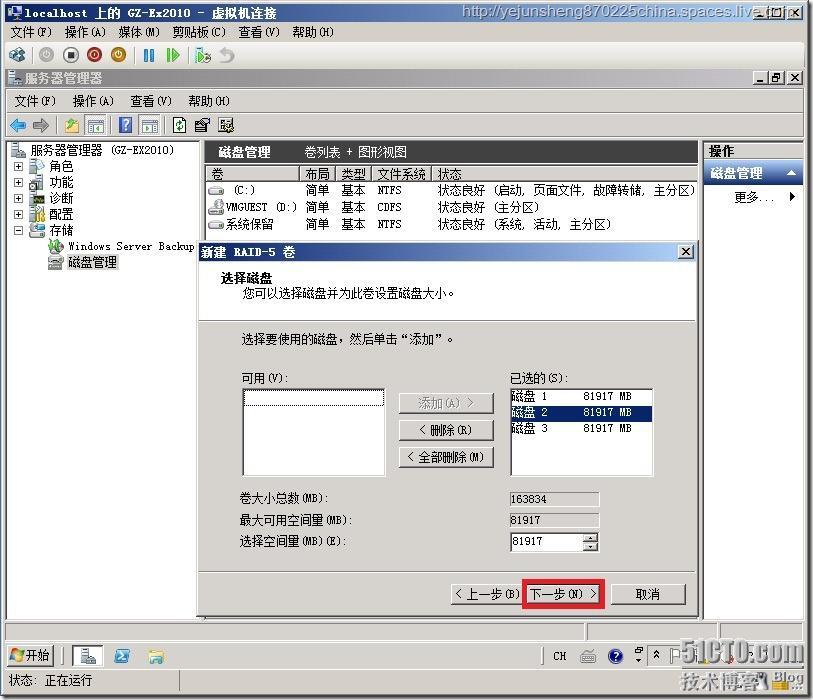 在单森林多域树环境中部署Exchange Server 2010_单森林_78