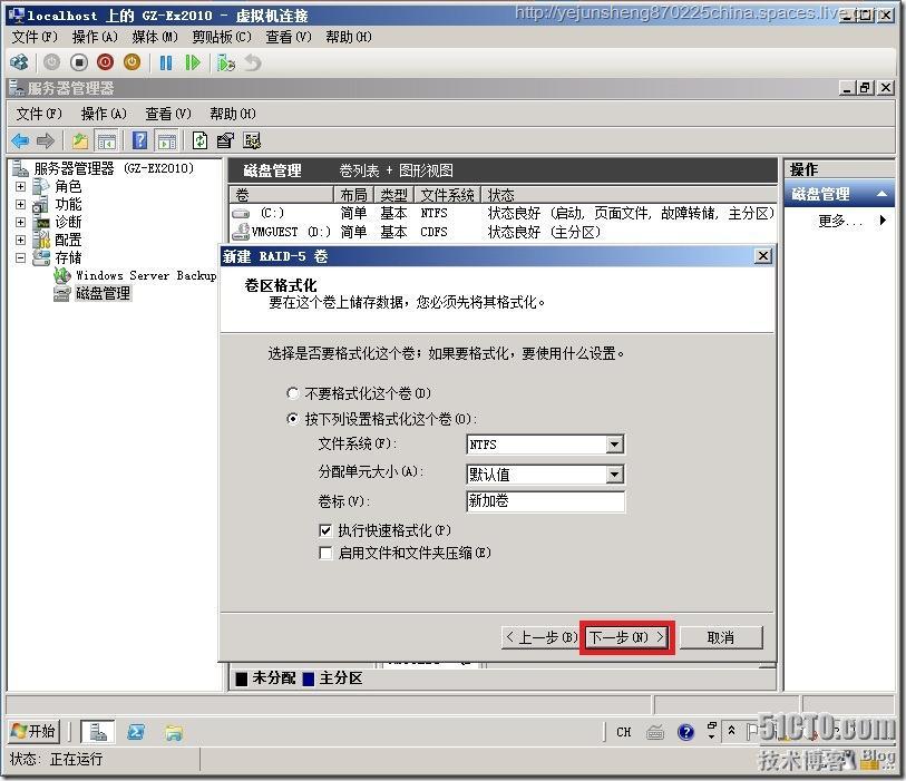 在单森林多域树环境中部署Exchange Server 2010_单森林_80