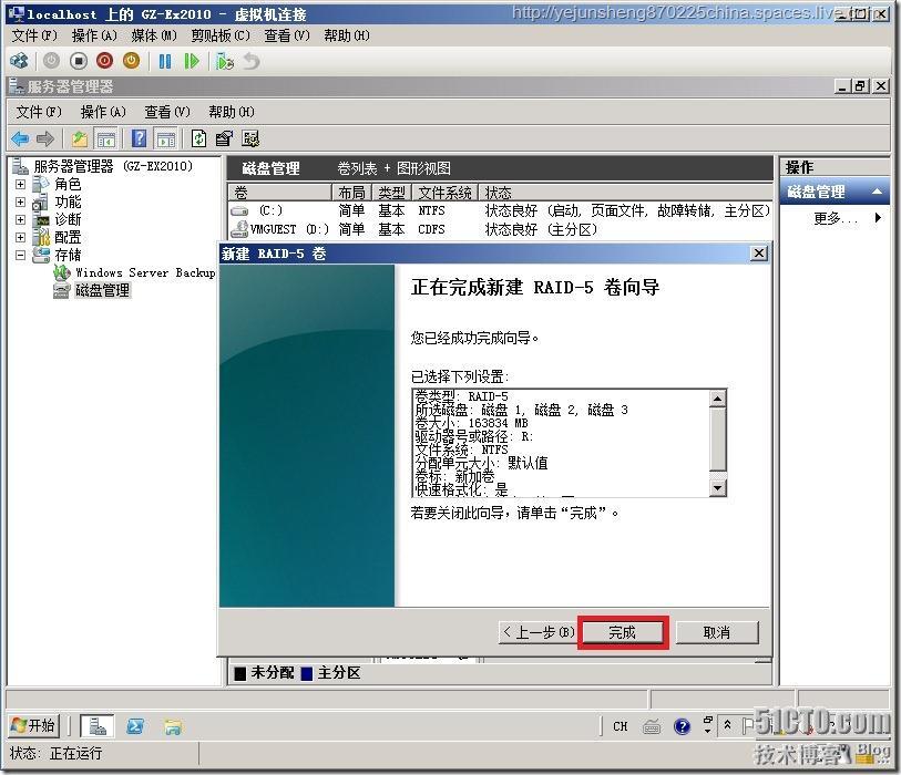 在单森林多域树环境中部署Exchange Server 2010_Exchange_81