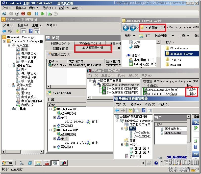 在单森林多域树环境中部署Exchange Server 2010_Server_83