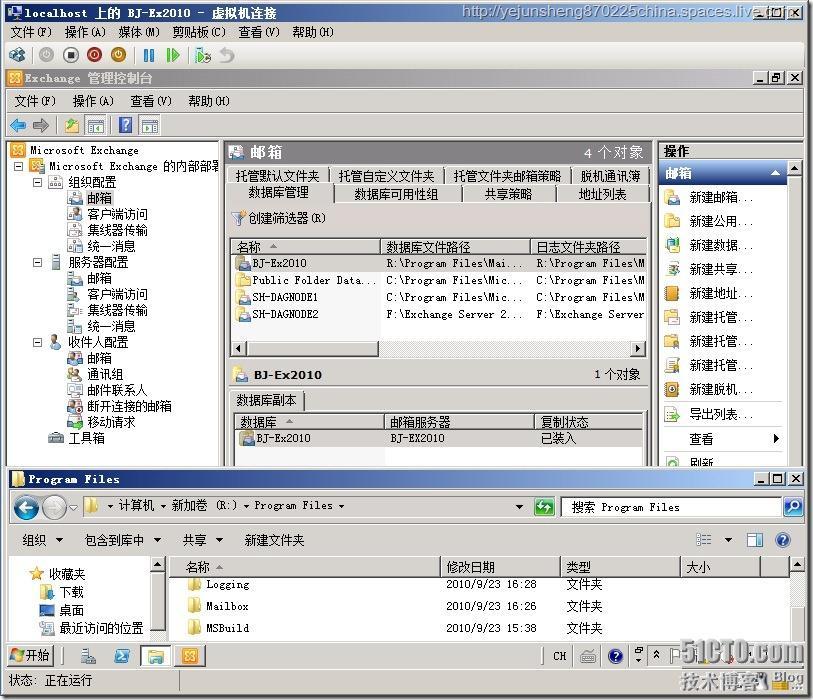 在单森林多域树环境中部署Exchange Server 2010_单森林_84