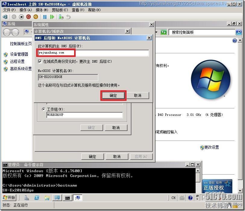 在单森林多域树环境中部署Exchange Server 2010_环境_85