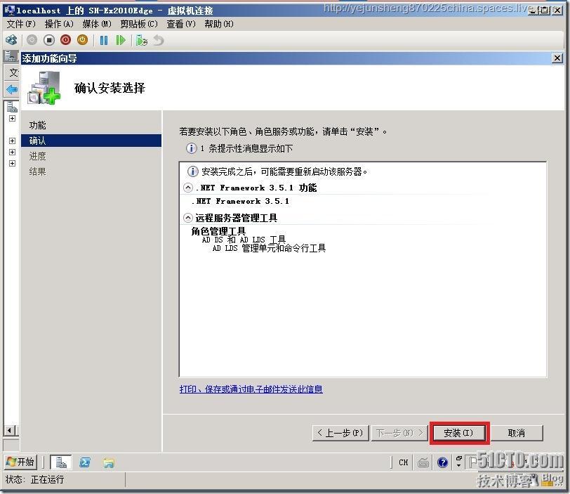 在单森林多域树环境中部署Exchange Server 2010_单森林_86