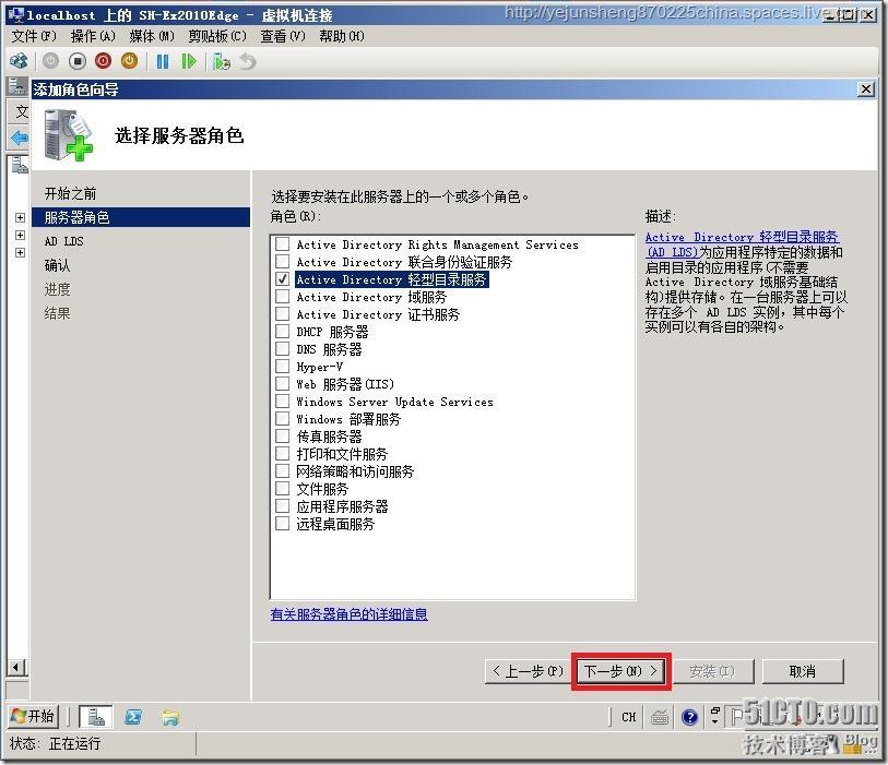 在单森林多域树环境中部署Exchange Server 2010_环境_87