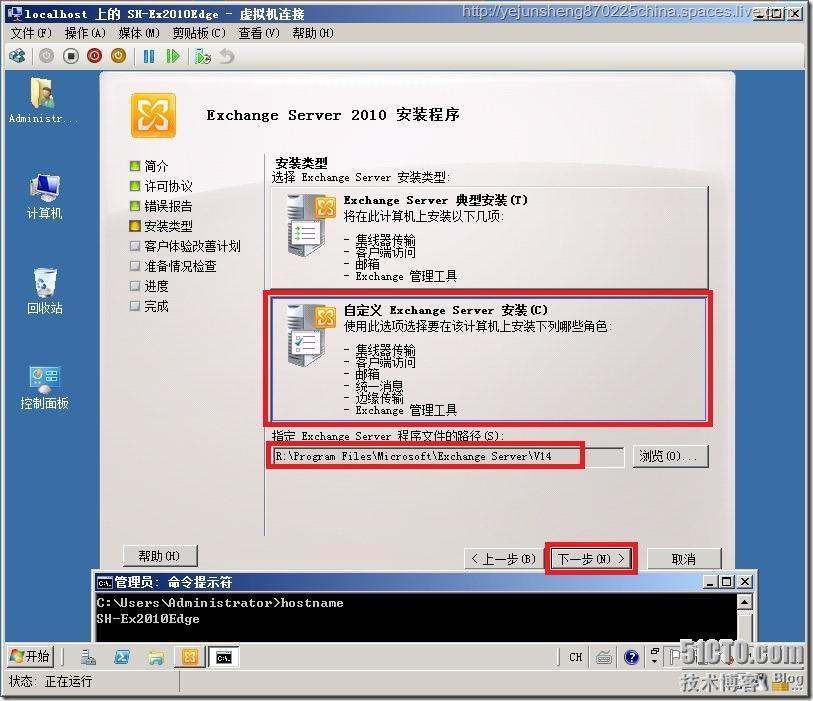 在单森林多域树环境中部署Exchange Server 2010_Exchange_88