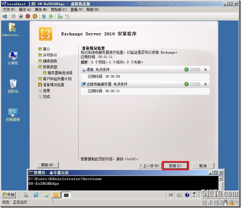 在单森林多域树环境中部署Exchange Server 2010_部署_90