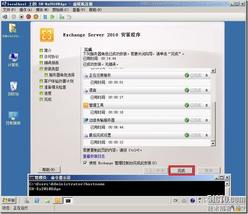 在单森林多域树环境中部署Exchange Server 2010_Exchange_91