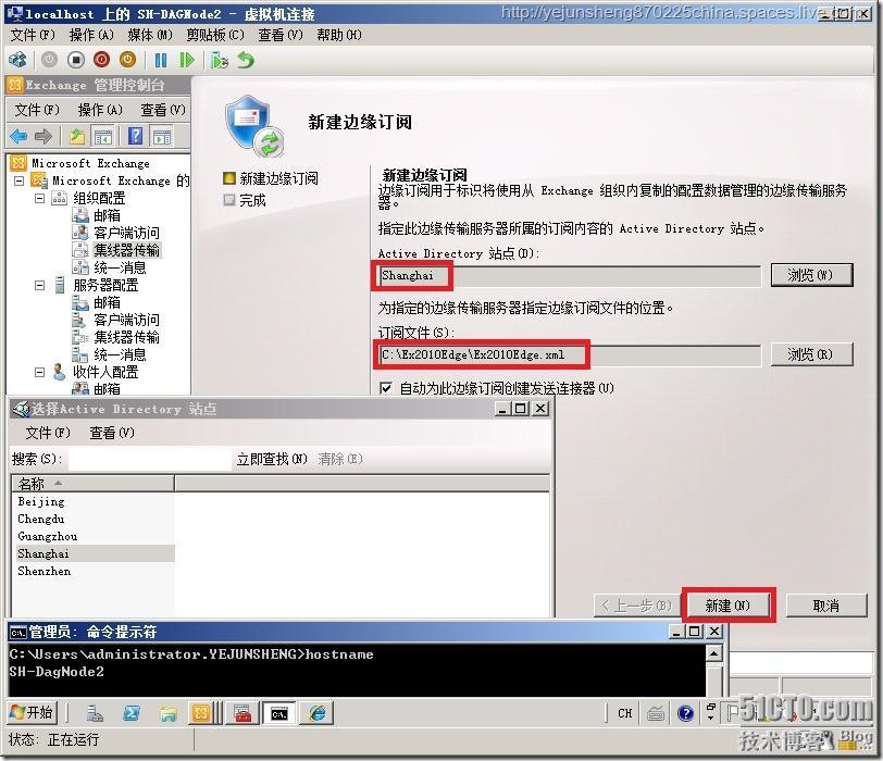 在单森林多域树环境中部署Exchange Server 2010_环境_94