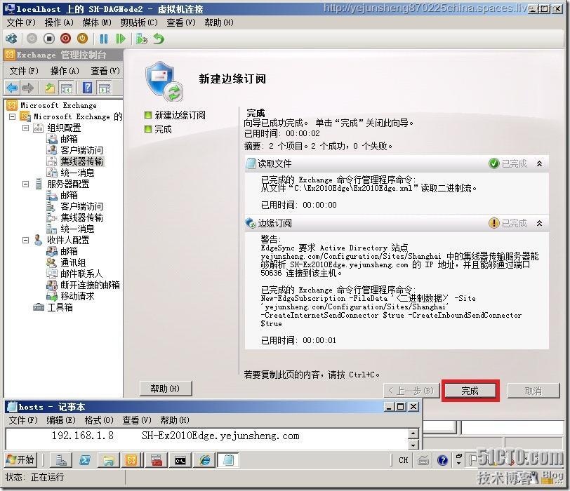 在单森林多域树环境中部署Exchange Server 2010_Exchange_95