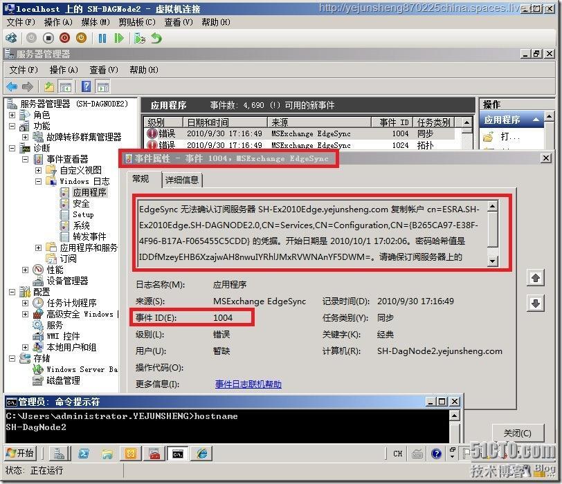 在单森林多域树环境中部署Exchange Server 2010_单森林_96