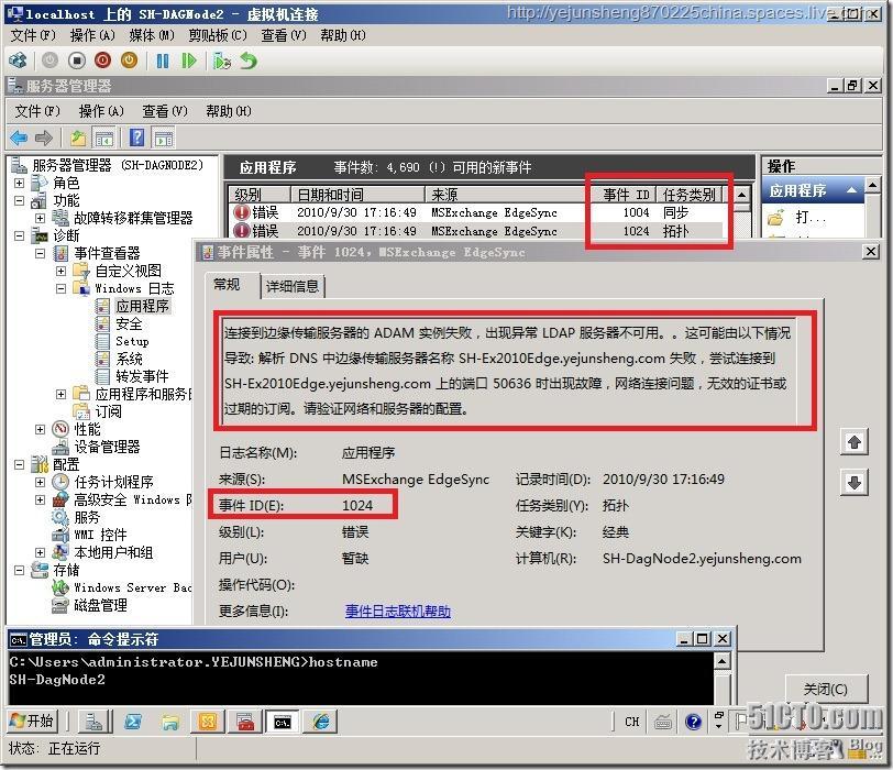 在单森林多域树环境中部署Exchange Server 2010_环境_97