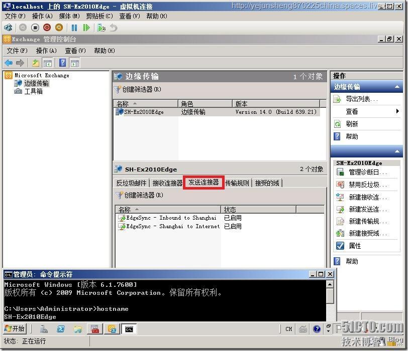 在单森林多域树环境中部署Exchange Server 2010_部署_99