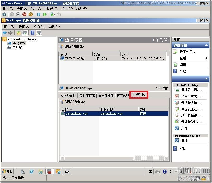 在单森林多域树环境中部署Exchange Server 2010_环境_100