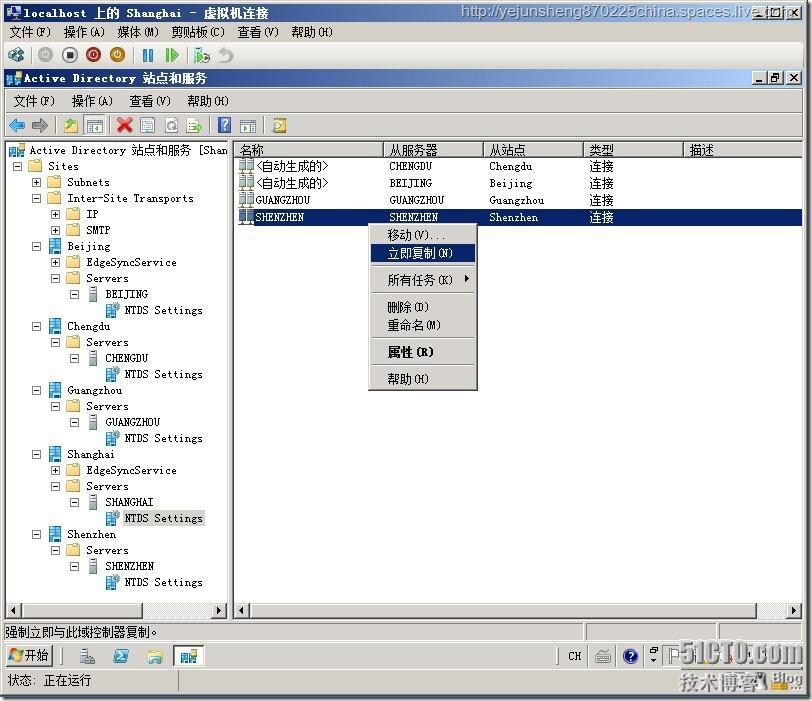 在单森林多域树环境中部署Exchange Server 2010_Server_101