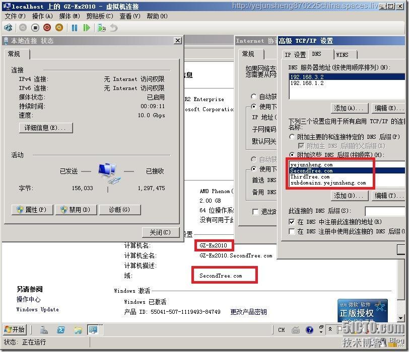 在单森林多域树环境中部署Exchange Server 2010_部署_102