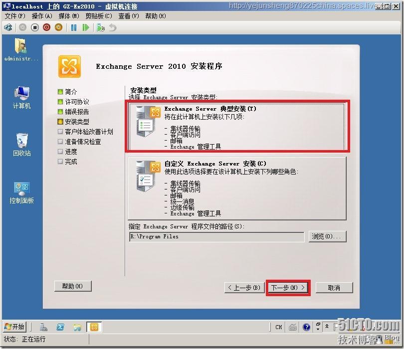 在单森林多域树环境中部署Exchange Server 2010_Exchange_107