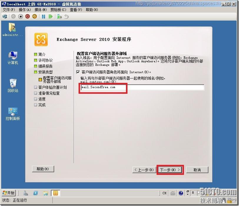 在单森林多域树环境中部署Exchange Server 2010_部署_108