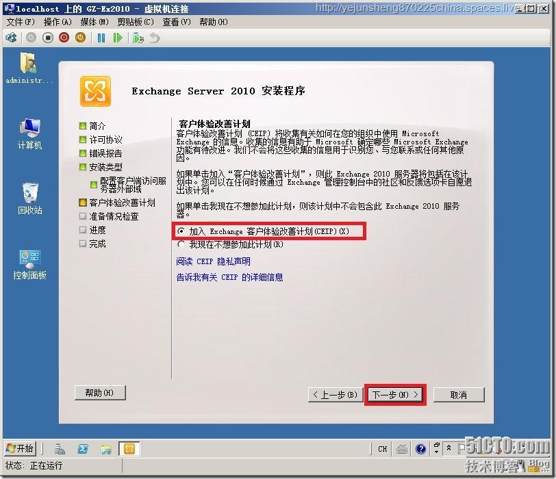 在单森林多域树环境中部署Exchange Server 2010_部署_109