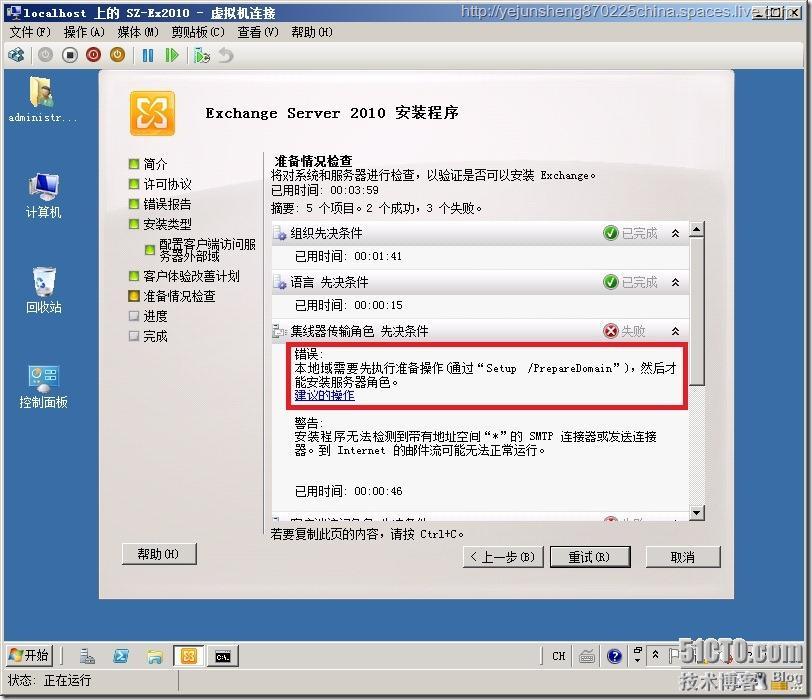 在单森林多域树环境中部署Exchange Server 2010_部署_113