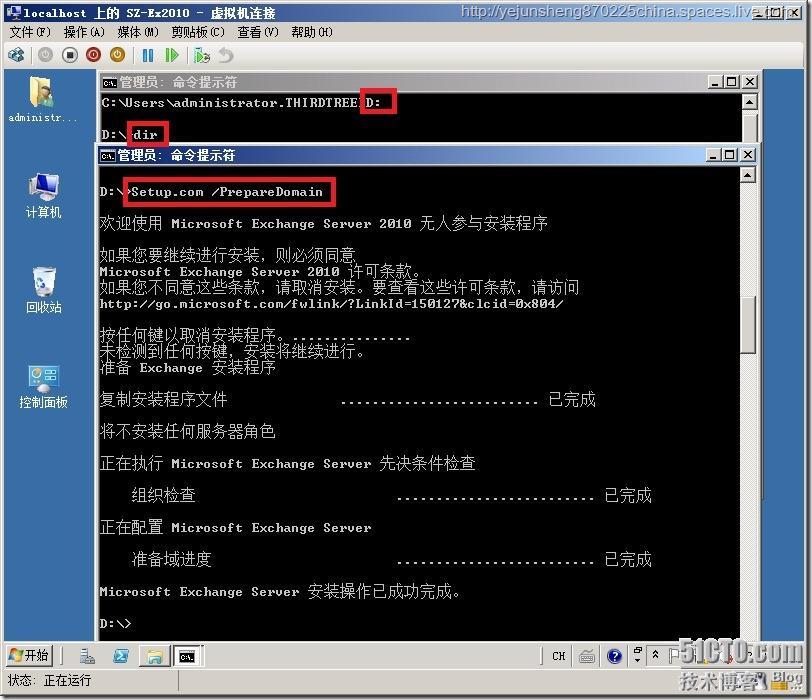 在单森林多域树环境中部署Exchange Server 2010_环境_114