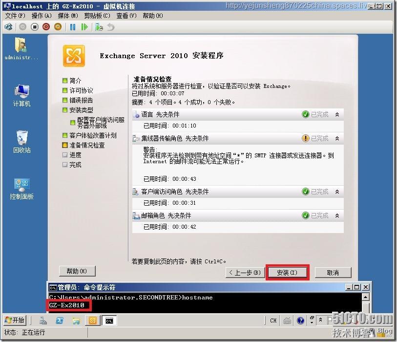 在单森林多域树环境中部署Exchange Server 2010_Exchange_115