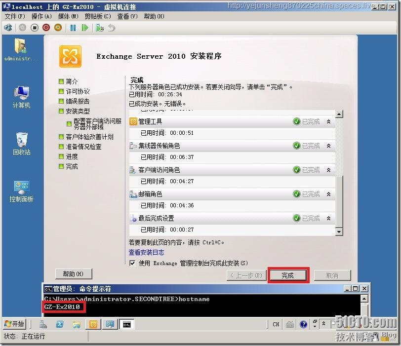 在单森林多域树环境中部署Exchange Server 2010_Server_116