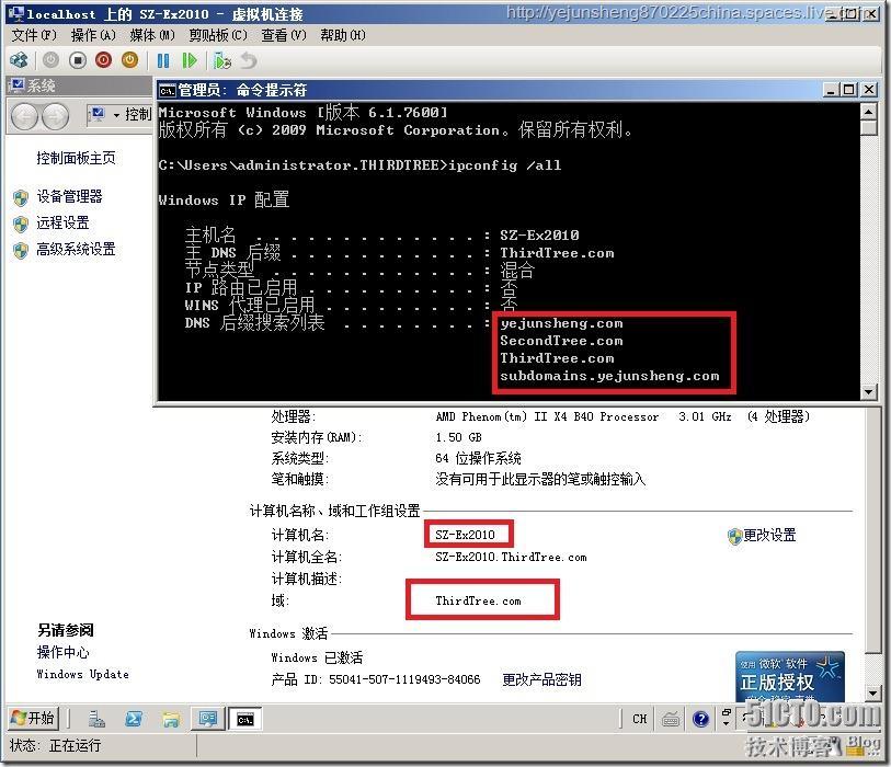 在单森林多域树环境中部署Exchange Server 2010_单森林_117