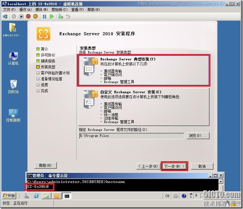 在单森林多域树环境中部署Exchange Server 2010_部署_118