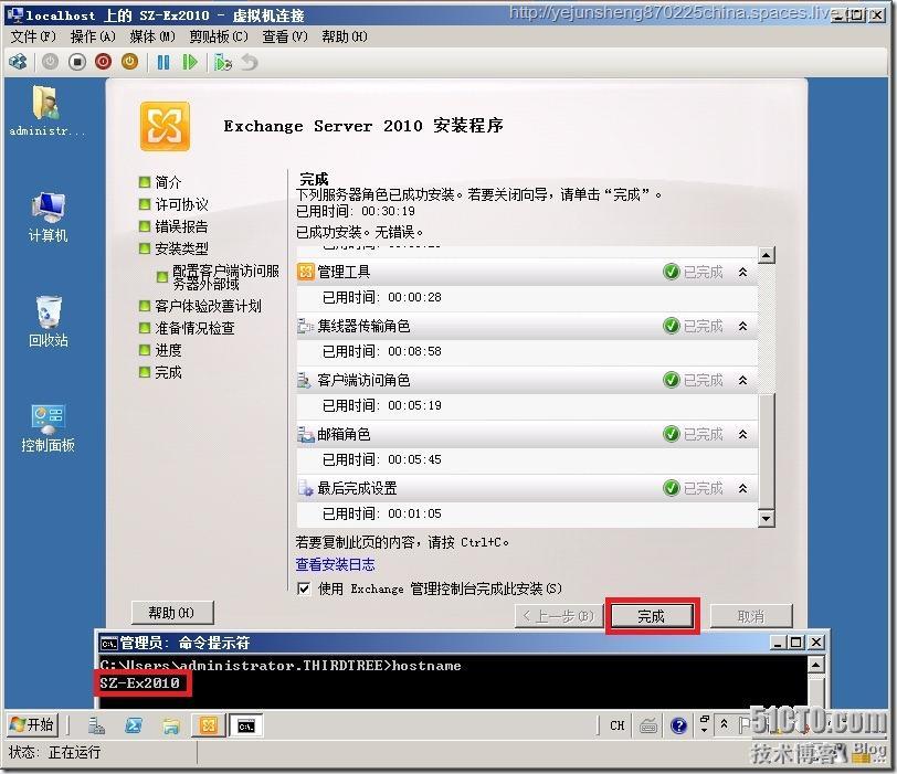 在单森林多域树环境中部署Exchange Server 2010_部署_121