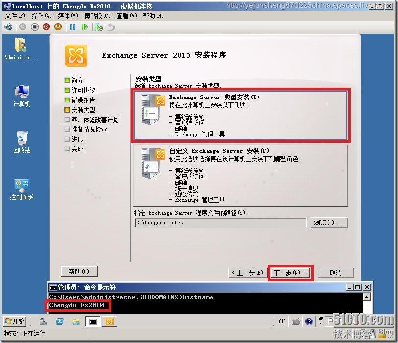 在单森林多域树环境中部署Exchange Server 2010_单森林_123