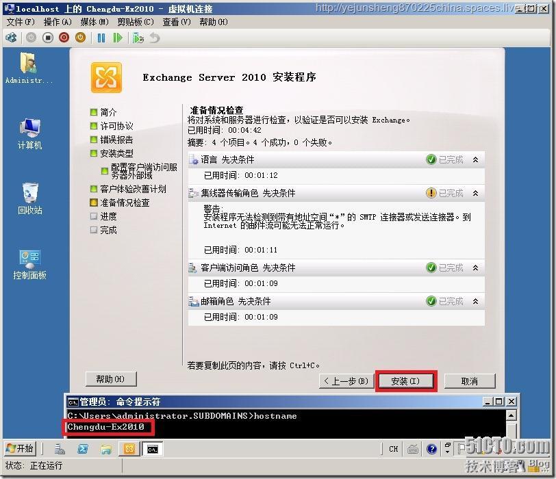 在单森林多域树环境中部署Exchange Server 2010_Exchange_125