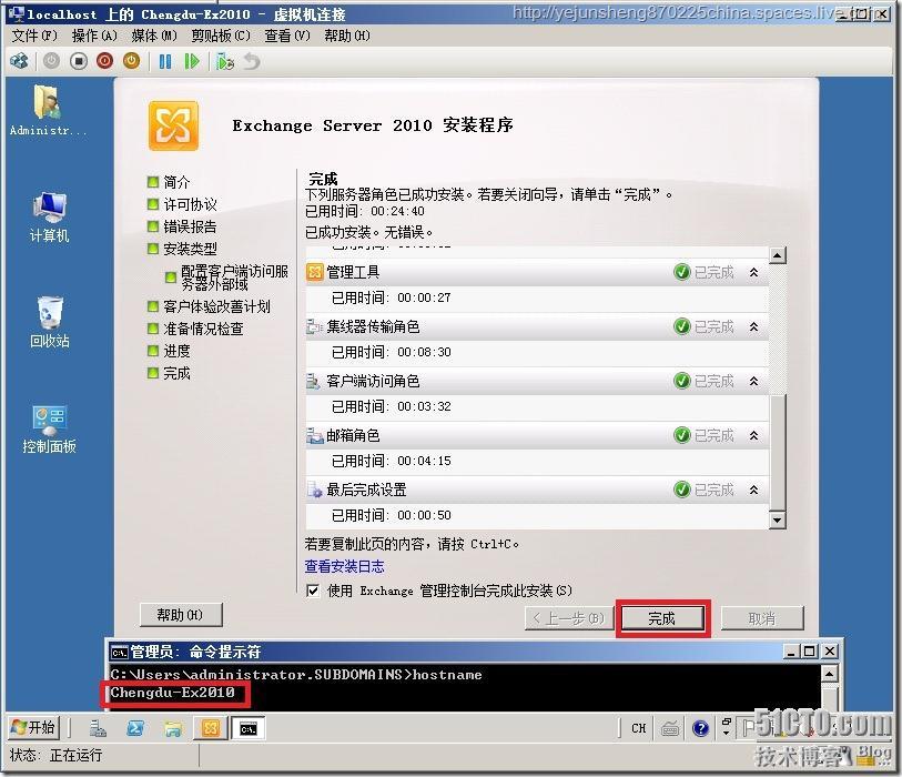 在单森林多域树环境中部署Exchange Server 2010_Server_126