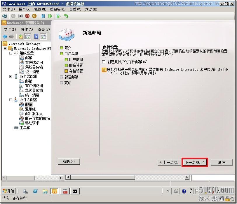 在单森林多域树环境中部署Exchange Server 2010_Exchange_131