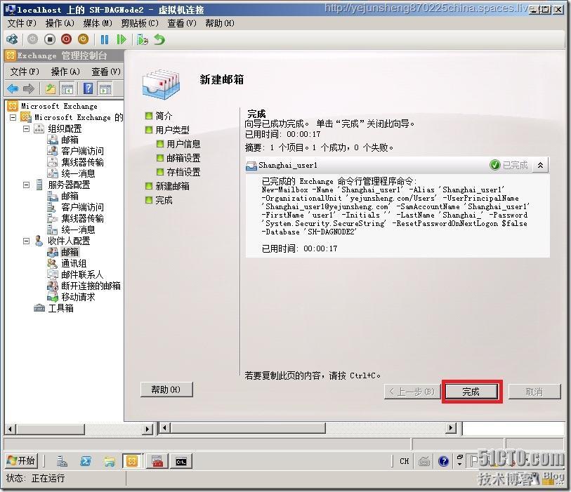 在单森林多域树环境中部署Exchange Server 2010_部署_133