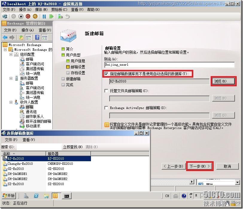 在单森林多域树环境中部署Exchange Server 2010_Server_135