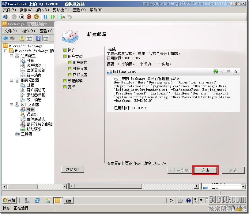 在单森林多域树环境中部署Exchange Server 2010_Server_136