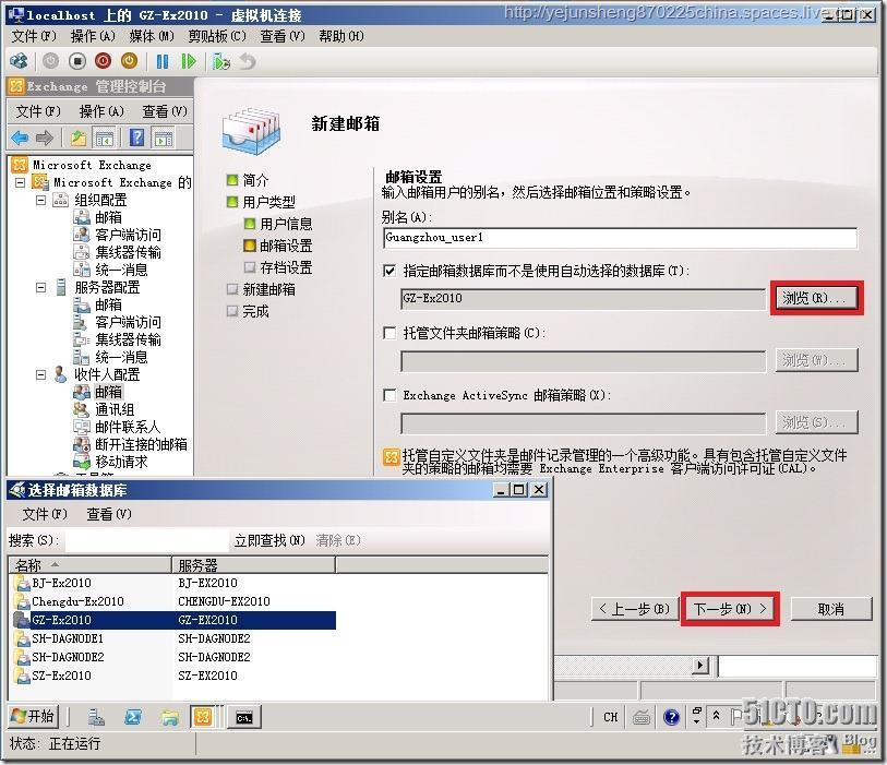 在单森林多域树环境中部署Exchange Server 2010_环境_138