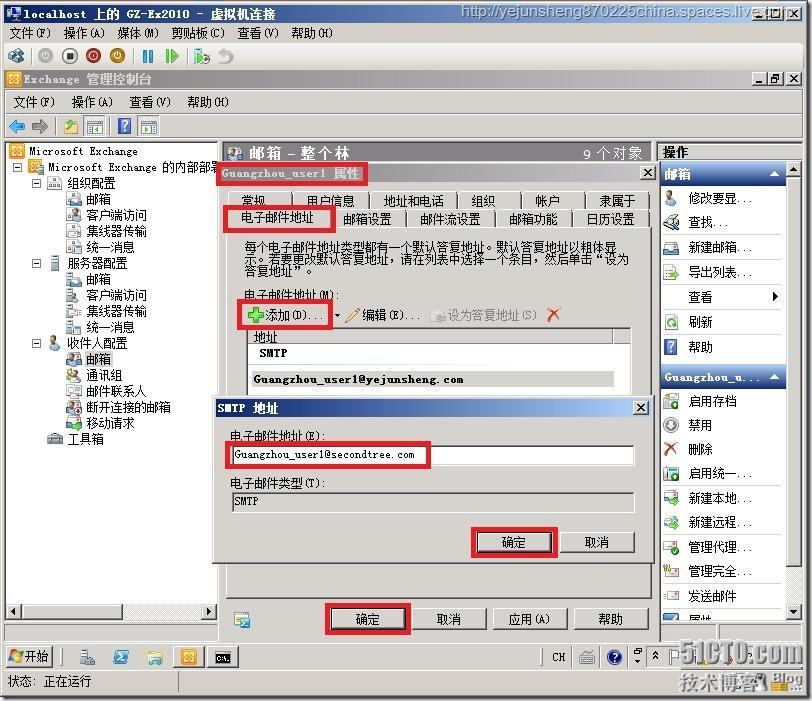 在单森林多域树环境中部署Exchange Server 2010_环境_140