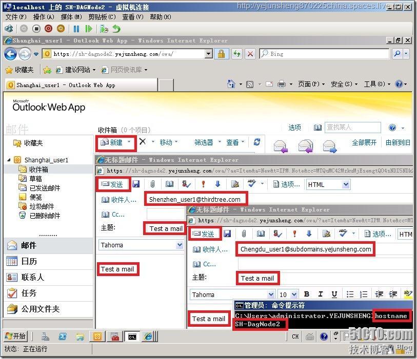 在单森林多域树环境中部署Exchange Server 2010_Server_150