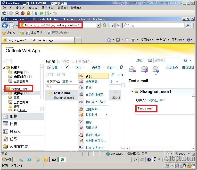 在单森林多域树环境中部署Exchange Server 2010_单森林_151