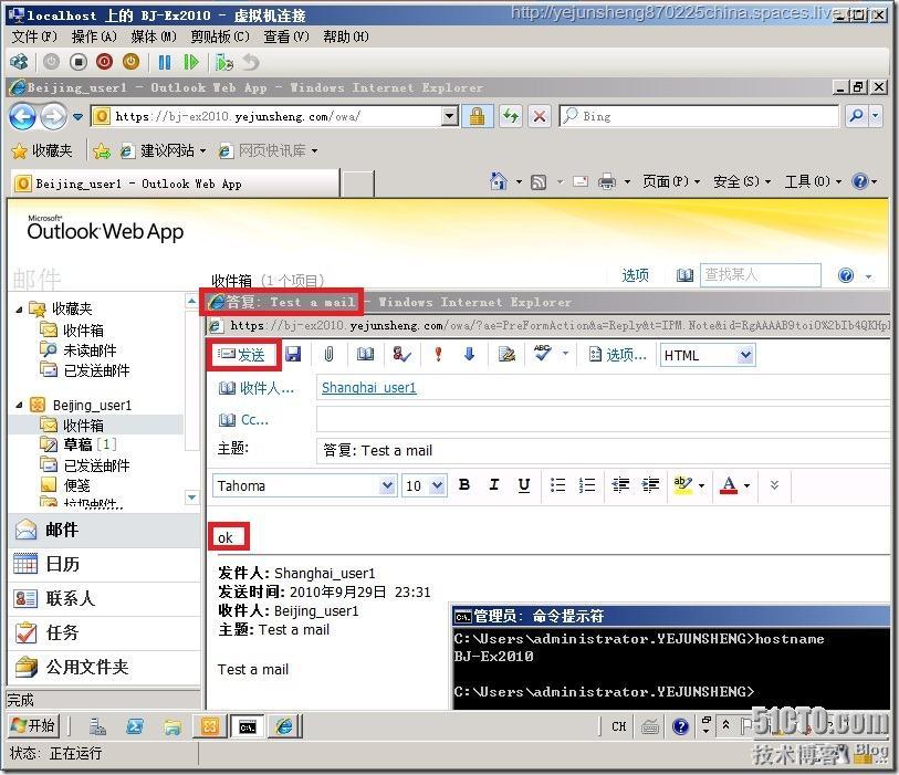 在单森林多域树环境中部署Exchange Server 2010_部署_152