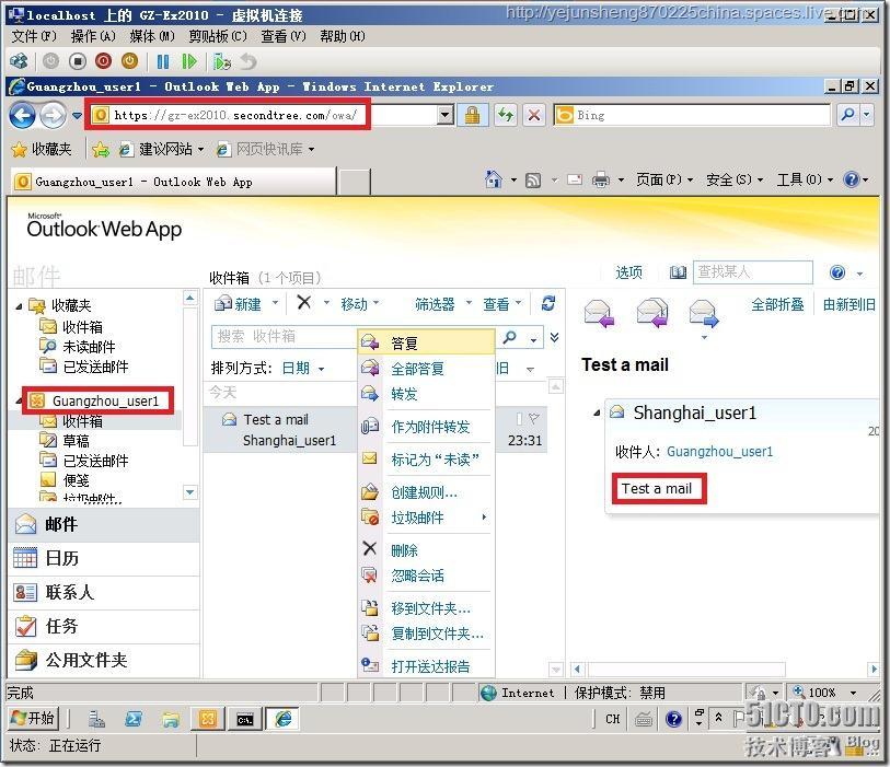 在单森林多域树环境中部署Exchange Server 2010_Server_153