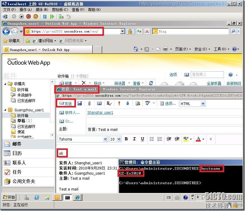 在单森林多域树环境中部署Exchange Server 2010_Exchange_154