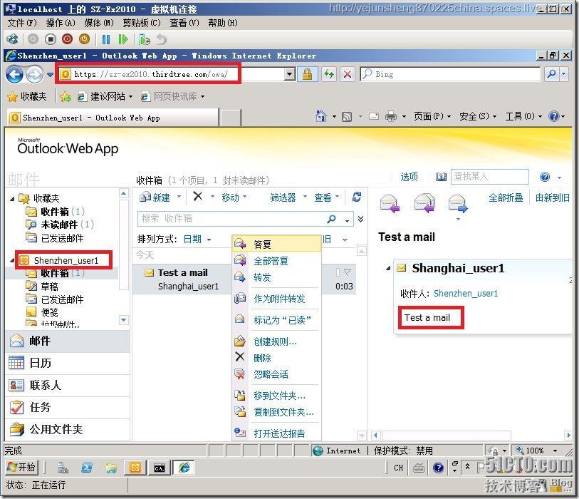 在单森林多域树环境中部署Exchange Server 2010_部署_155