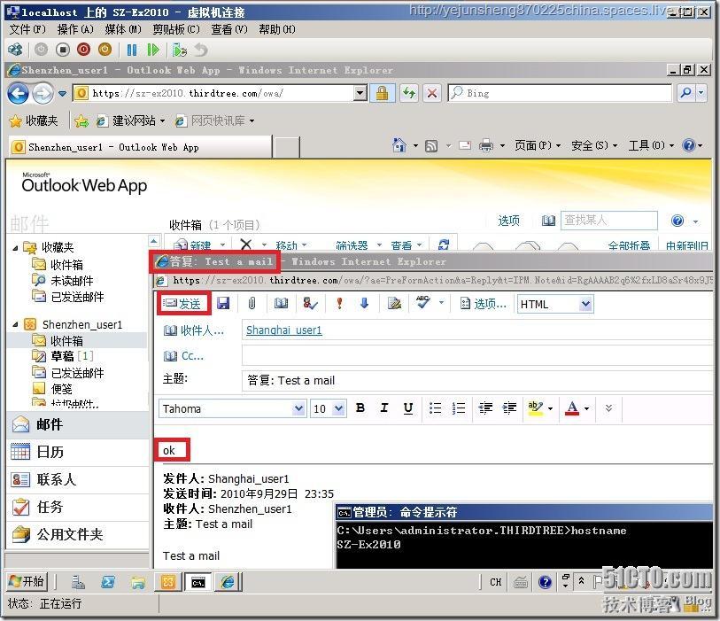 在单森林多域树环境中部署Exchange Server 2010_环境_156