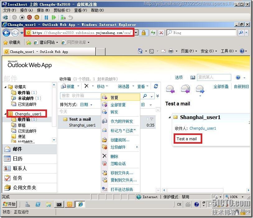 在单森林多域树环境中部署Exchange Server 2010_Exchange_157